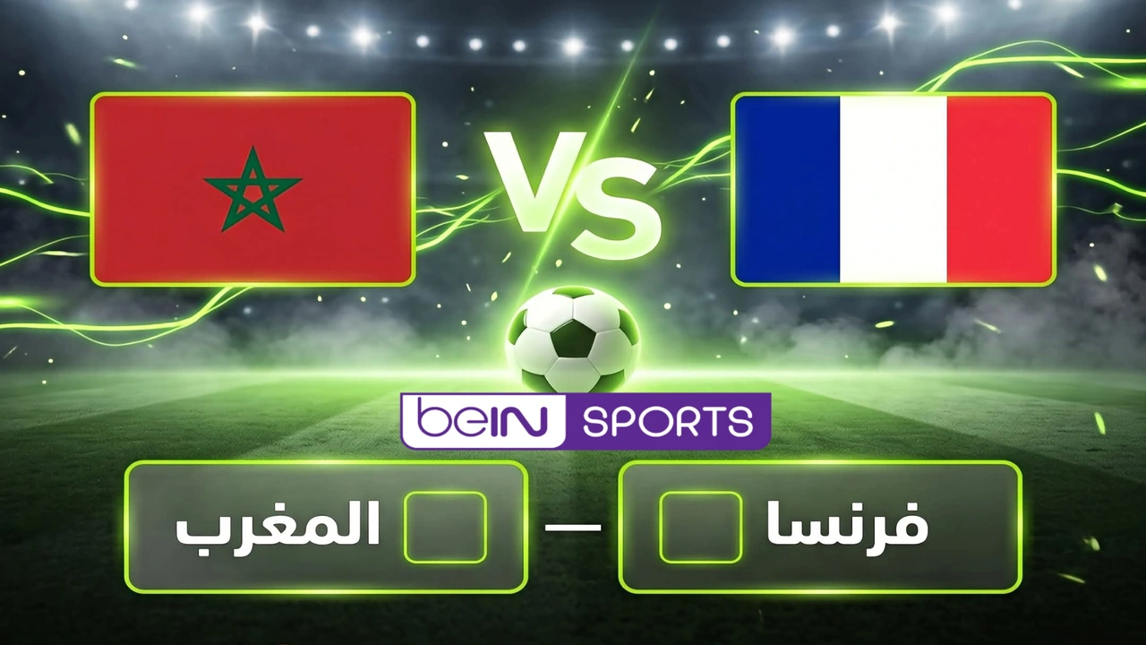 متى ستنقل القنوات مباراة المغرب ضد فرنسا اليوم؟